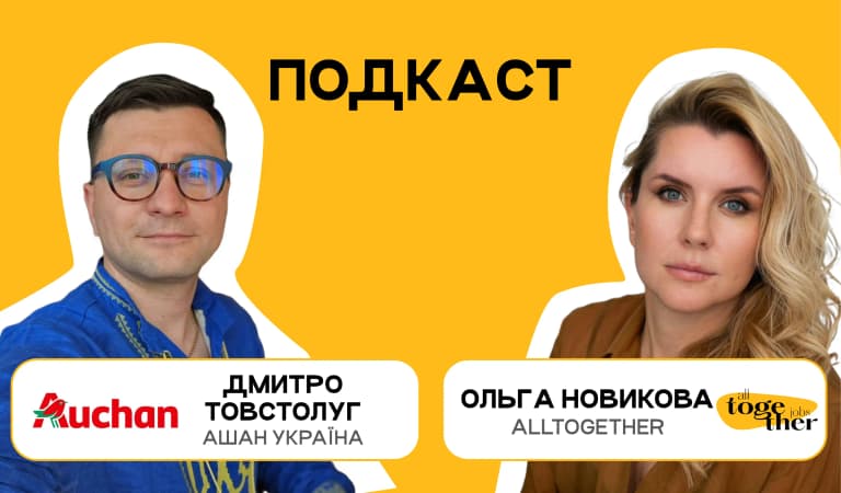 Дмитро Товстолуг, Ашан Україна