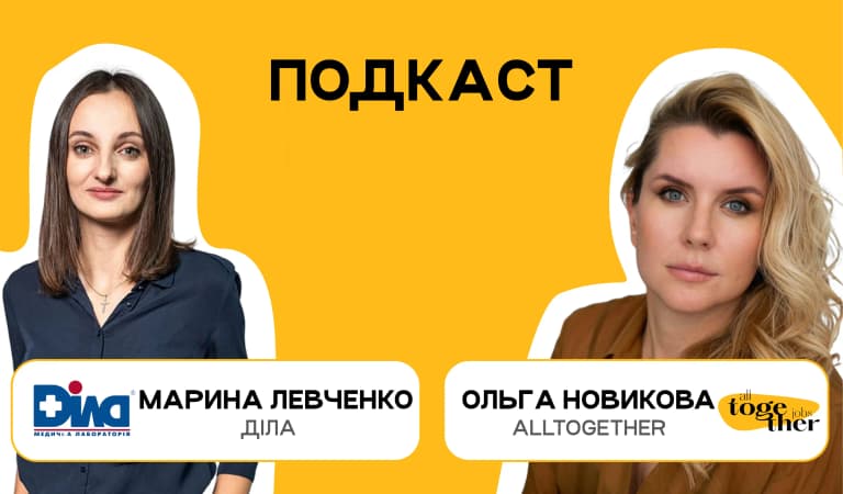 Марина Левченко, ДІЛА