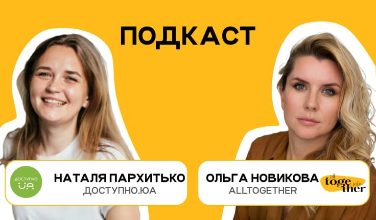 Наталя Пархитько, Доступно.ua