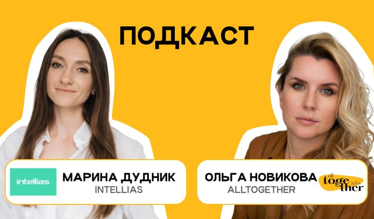 Марина Дудник, Intellias