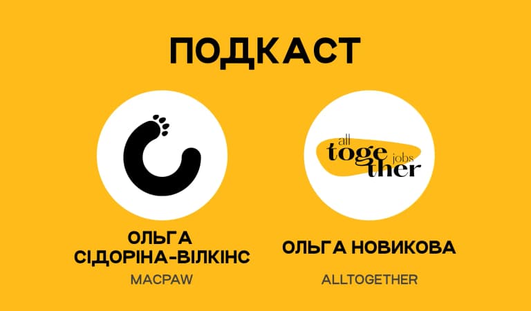 Ольга Сідоріна-Вілкінс, MacPaw