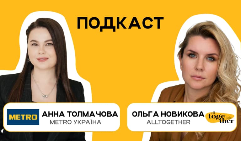 Анна Толмачова, Metro Україна