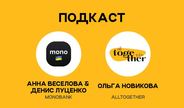 Анна Веселова & Денис Луценко, Monobank