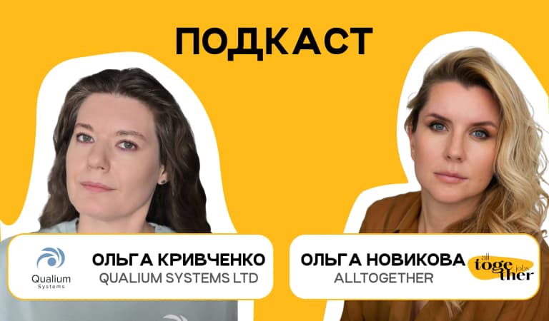 Ольга Кривченко, Qualium Systems