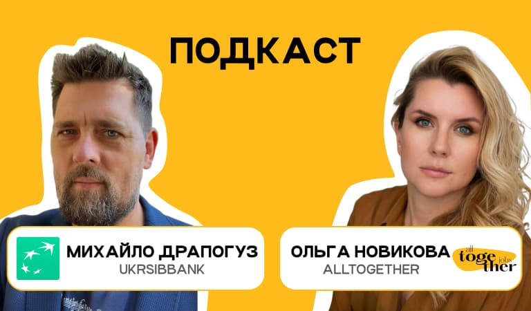 Михайло Драпогуз, UKRSIBBANK
