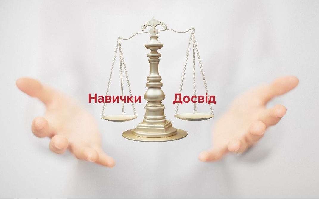 Найм на основі навичок: новий підхід до створення успішних команд