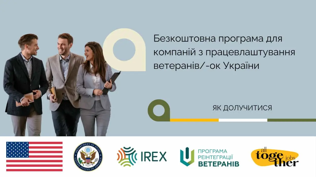 Бізнес для ветеранів: діє програма з адаптації робочих місць