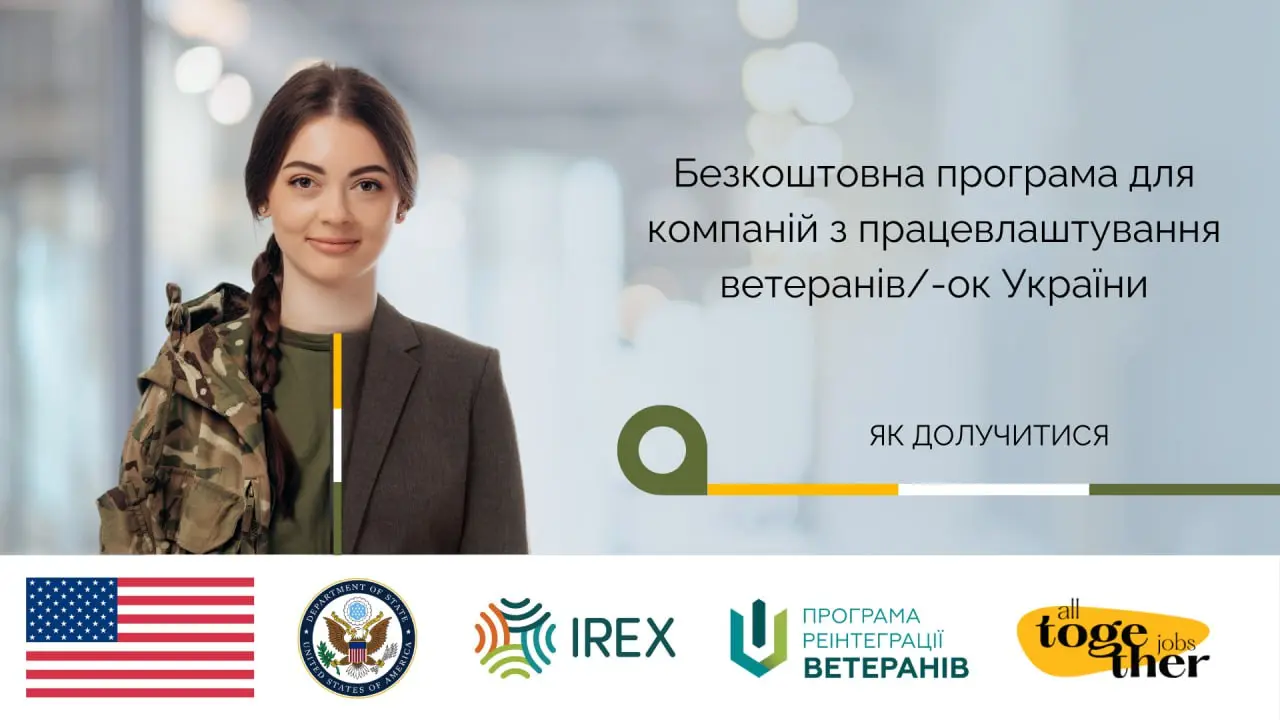Підприємцям, які планують працевлаштувати ветеранів, пропонують безкоштовну допомогу з адаптації робочих місць