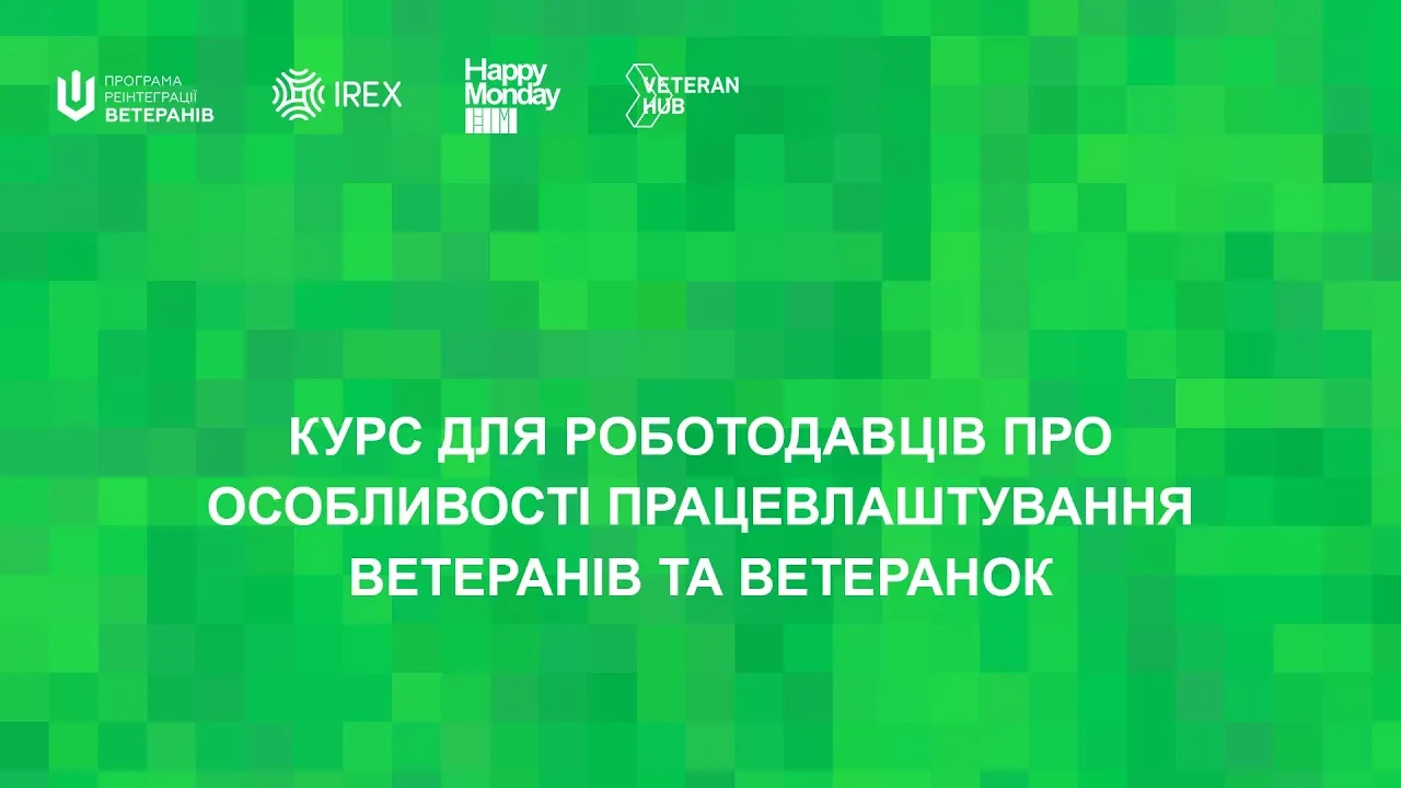 Особливості працевлаштування ветеранів та ветеранок